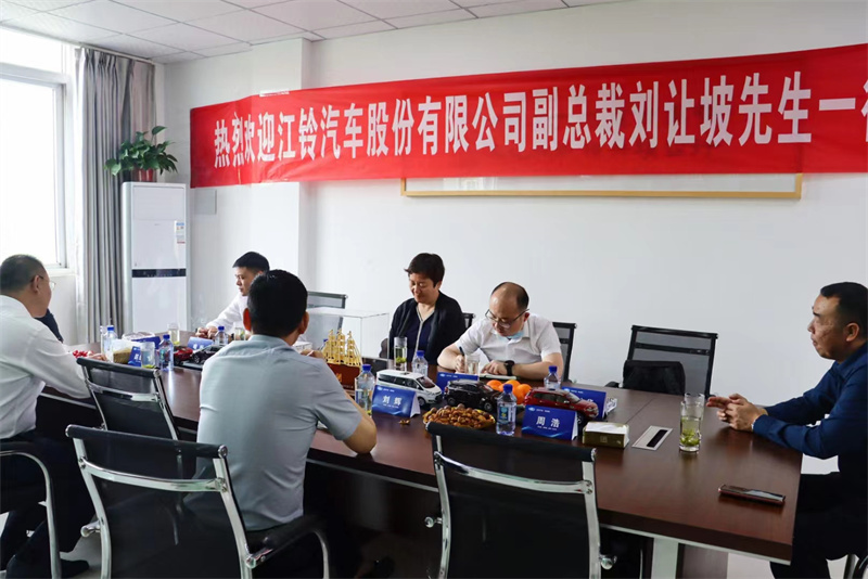 热烈欢迎江铃汽车副总裁刘让坡一行，莅临五环公司指导工作